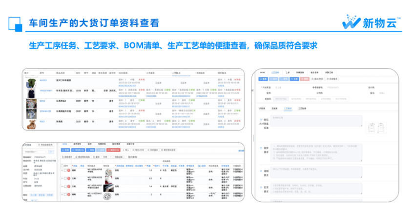 供应链中的质量控制与追溯(图3)